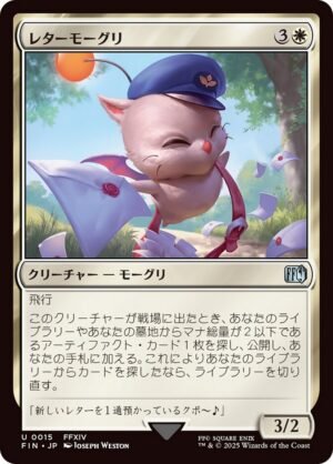 Delivery Moogle