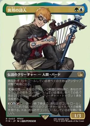 The Wandering Minstrel (Borderless)